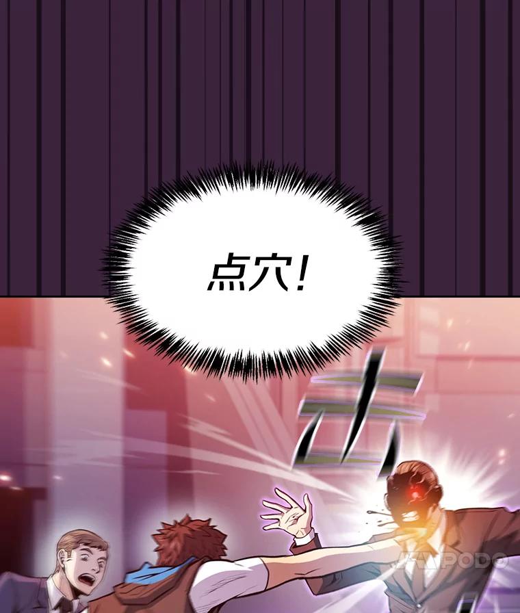 《从地狱归来的圣座》77.理查德的难处 第15页