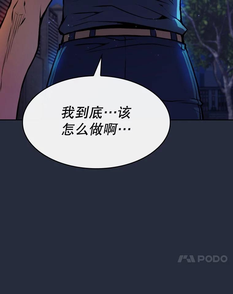 《从地狱归来的圣座》77.理查德的难处 第115页
