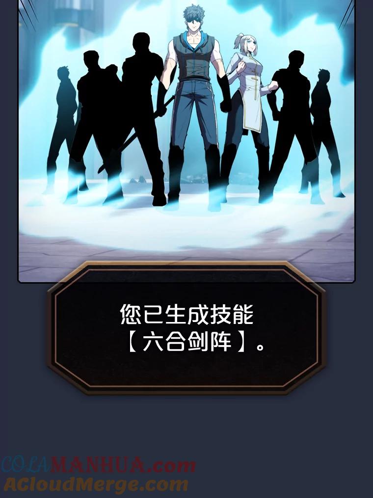 《从地狱归来的圣座》77.理查德的难处 第61页