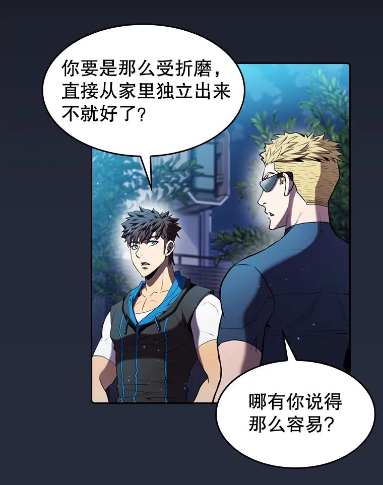 《从地狱归来的圣座》77.理查德的难处 第104页