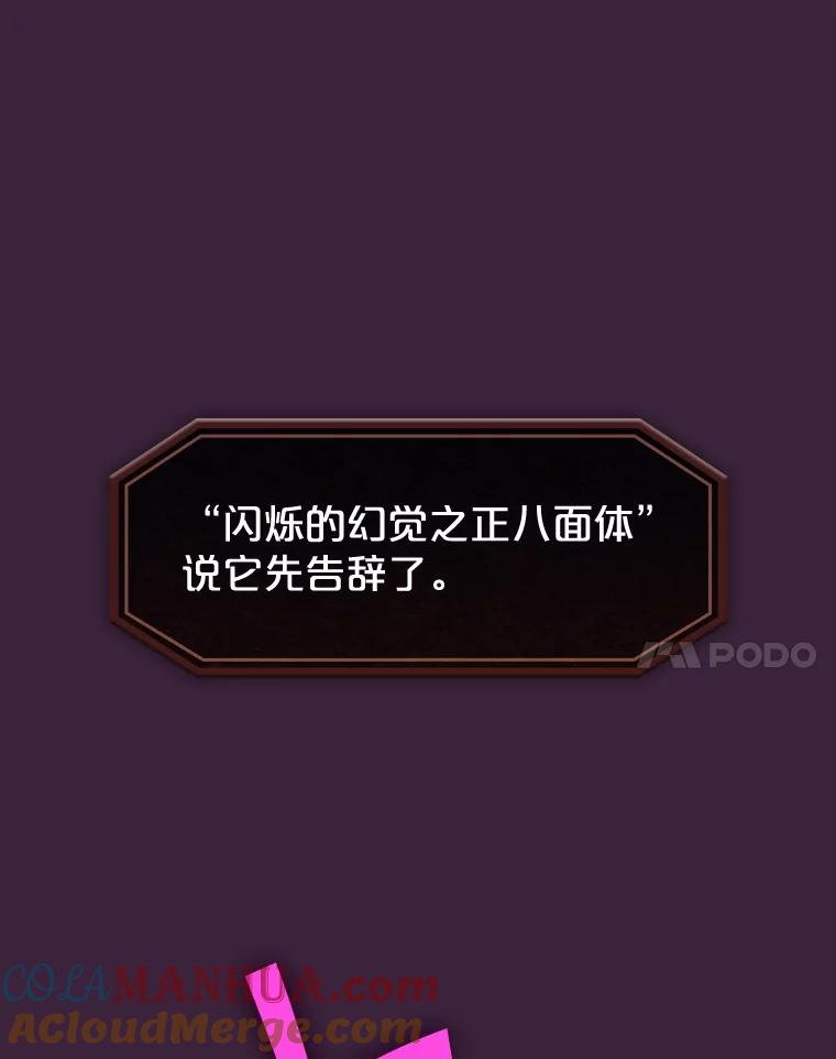《从地狱归来的圣座》77.理查德的难处 第45页