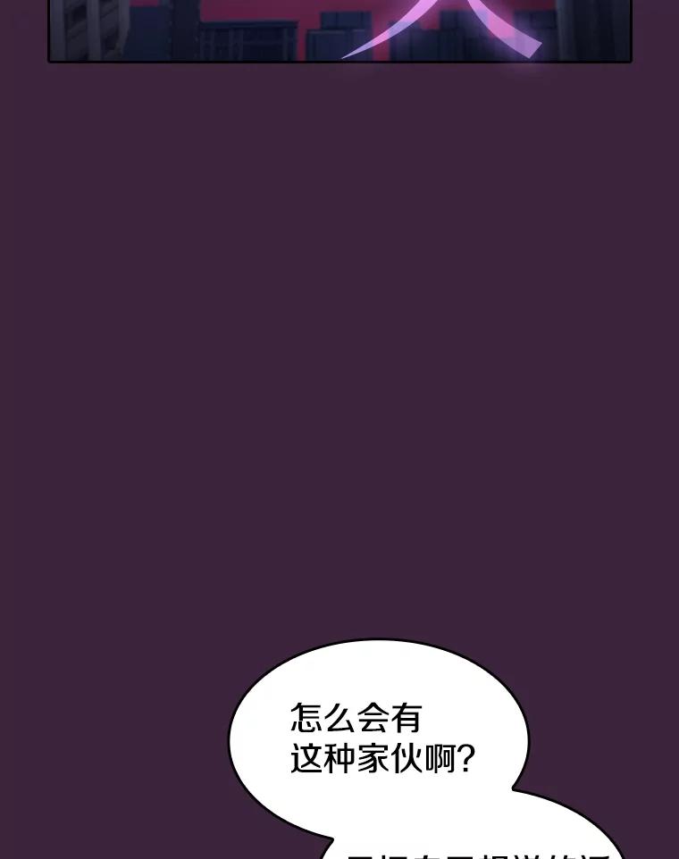 《从地狱归来的圣座》77.理查德的难处 第50页