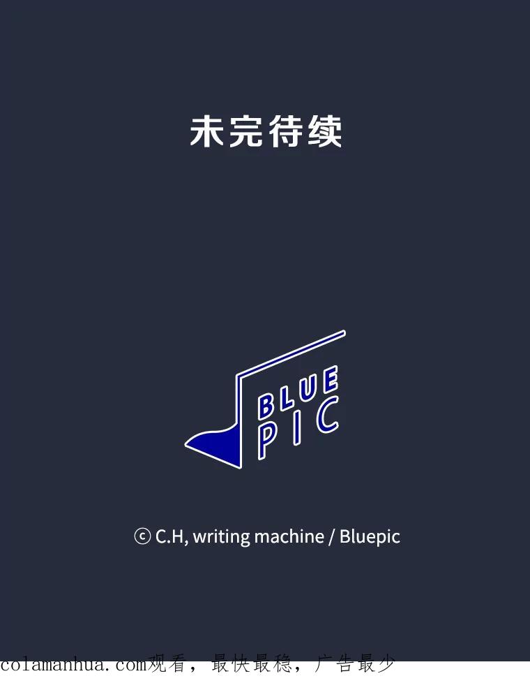 《从地狱归来的圣座》77.理查德的难处 第116页