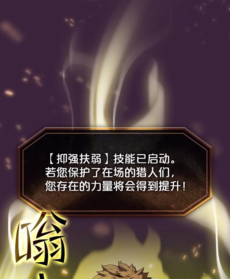 《从地狱归来的圣座》77.理查德的难处 第7页