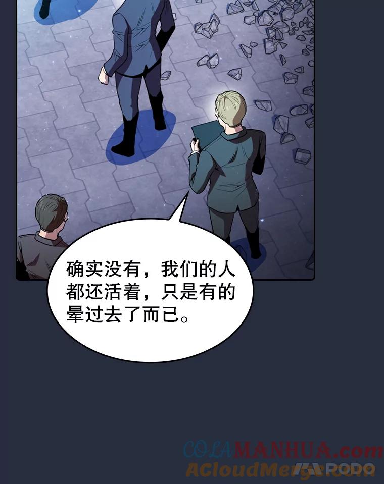 《从地狱归来的圣座》77.理查德的难处 第81页