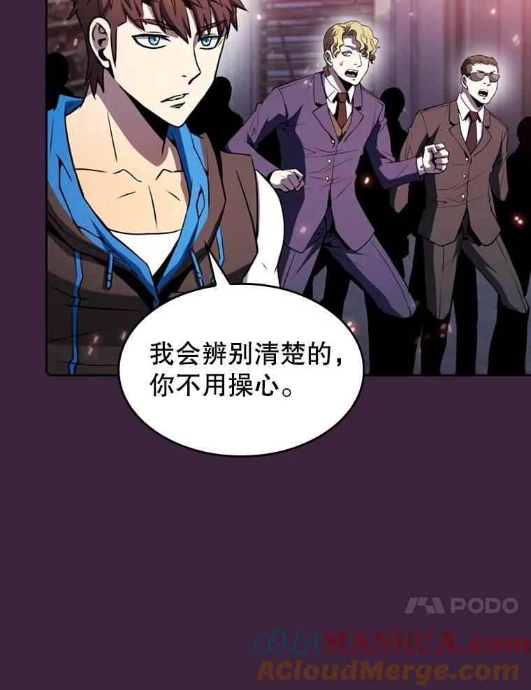 《从地狱归来的圣座》77.理查德的难处 第25页