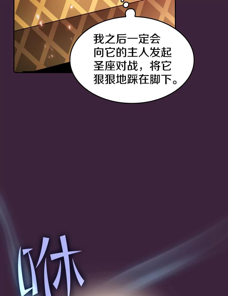 《从地狱归来的圣座》77.理查德的难处 第28页