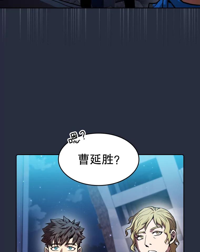 《从地狱归来的圣座》77.理查德的难处 第86页