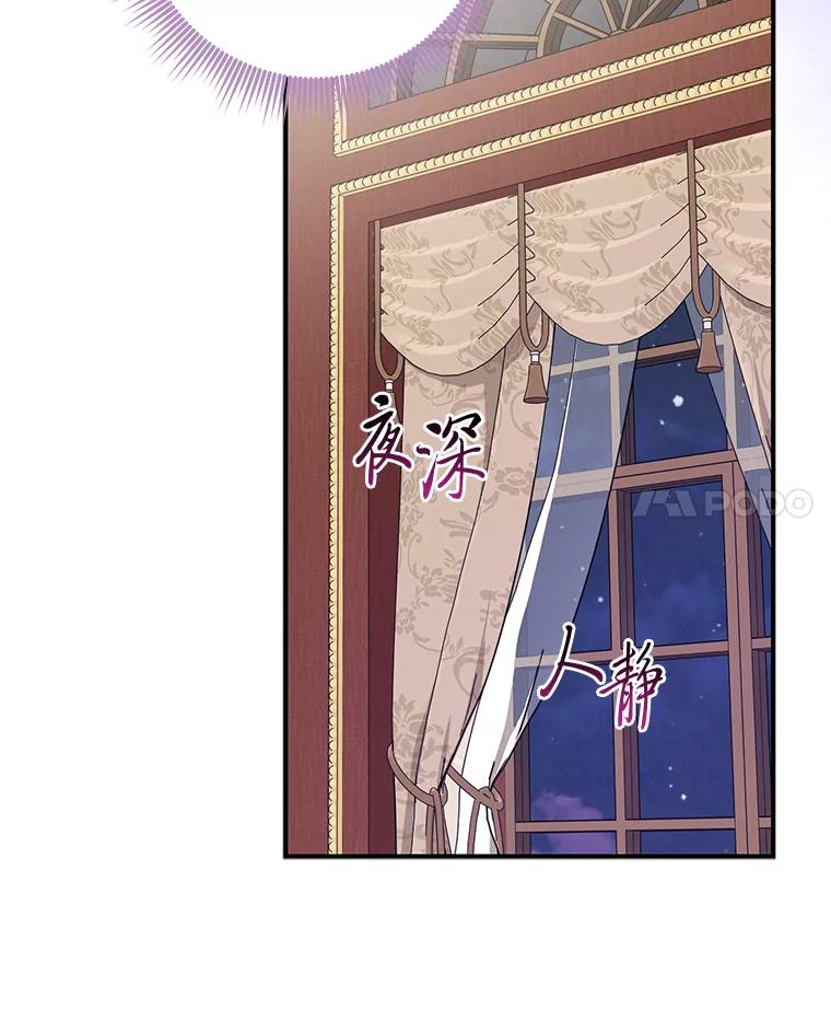 《完美演绎养女角色》76.76 第72页