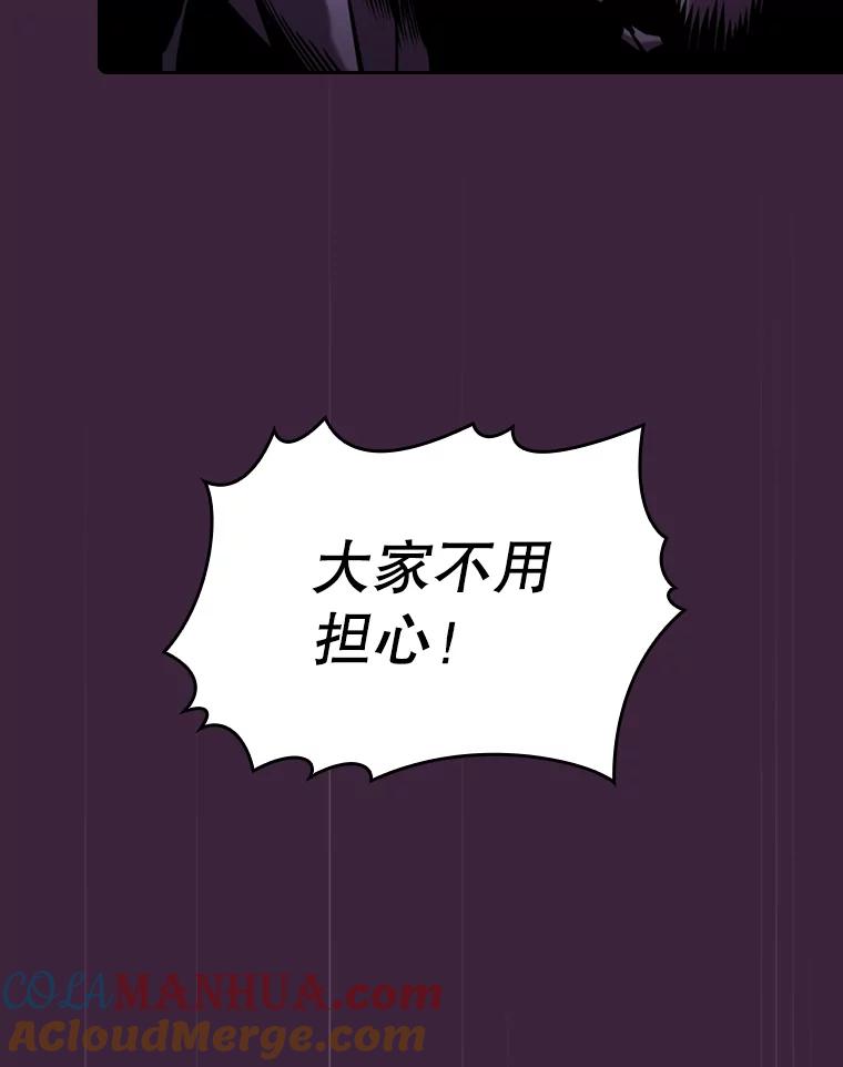 《从地狱归来的圣座》77.理查德的难处 第53页