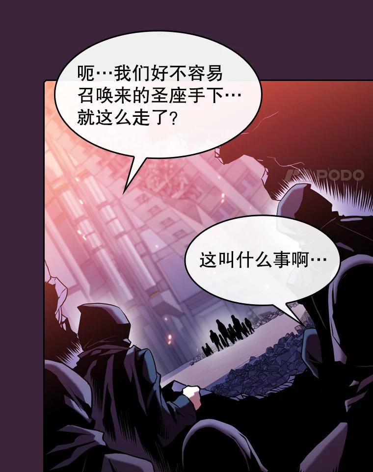 《从地狱归来的圣座》77.理查德的难处 第52页