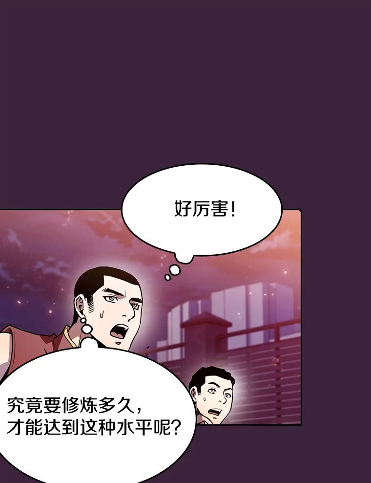 《从地狱归来的圣座》77.理查德的难处 第23页