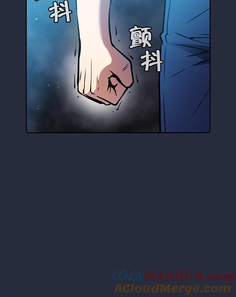 《从地狱归来的圣座》77.理查德的难处 第113页
