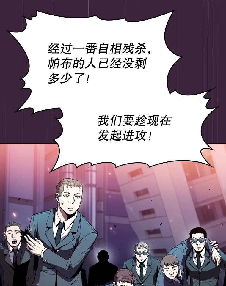 《从地狱归来的圣座》77.理查德的难处 第54页