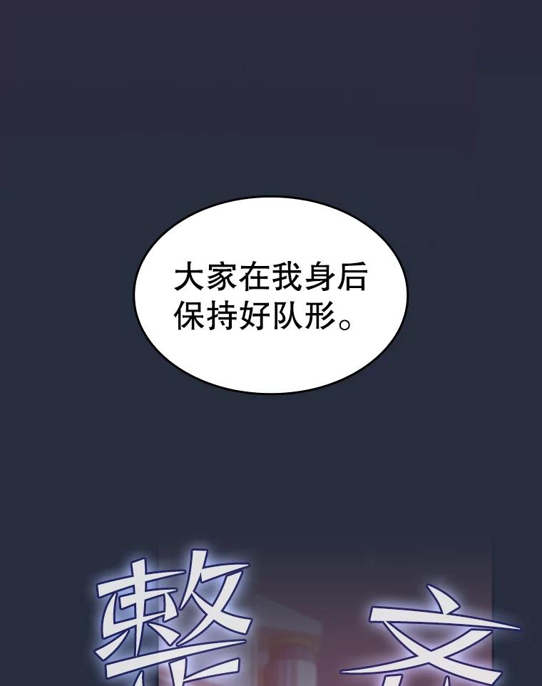 《从地狱归来的圣座》77.理查德的难处 第58页