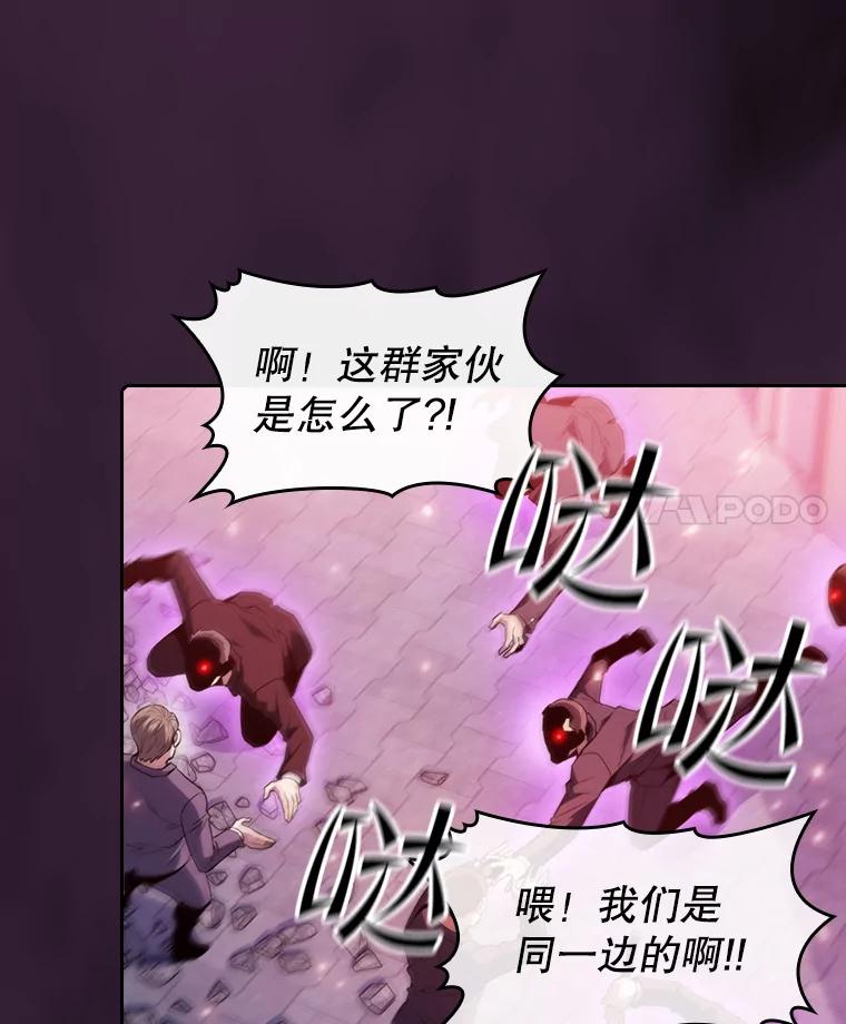 《从地狱归来的圣座》77.理查德的难处 第4页