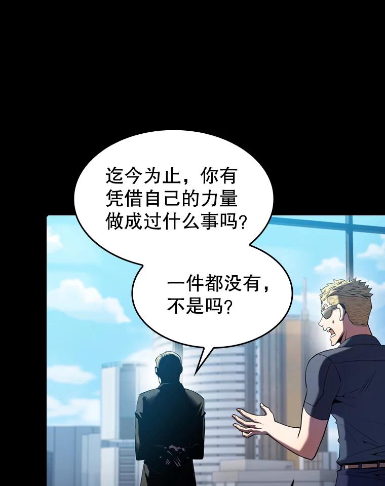 《从地狱归来的圣座》77.理查德的难处 第99页
