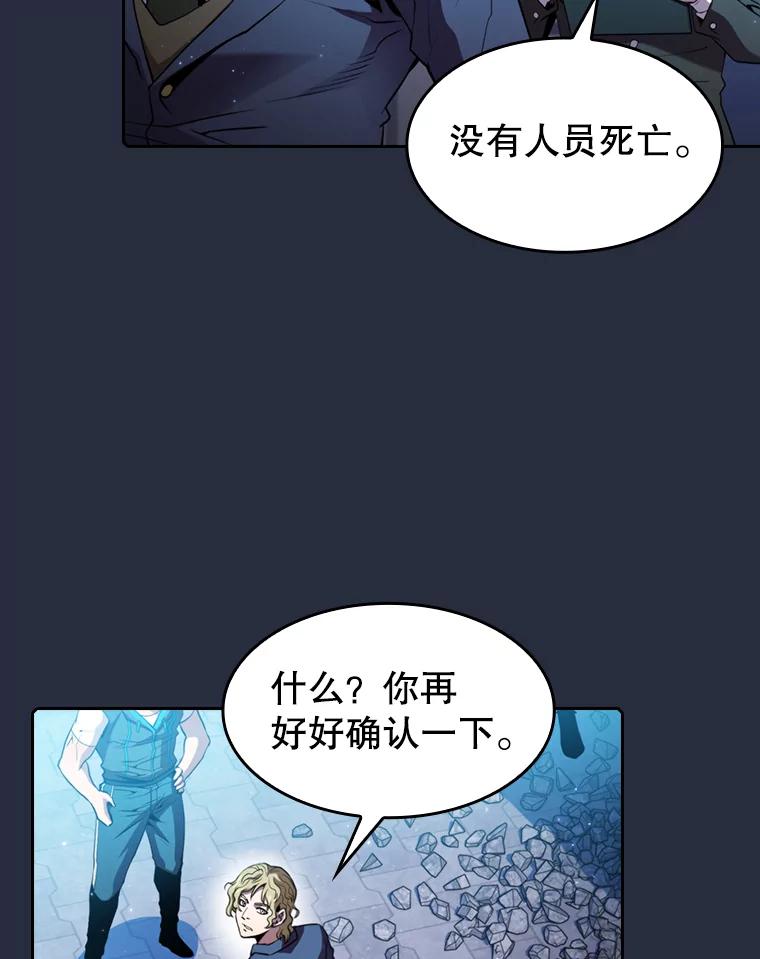 《从地狱归来的圣座》77.理查德的难处 第80页