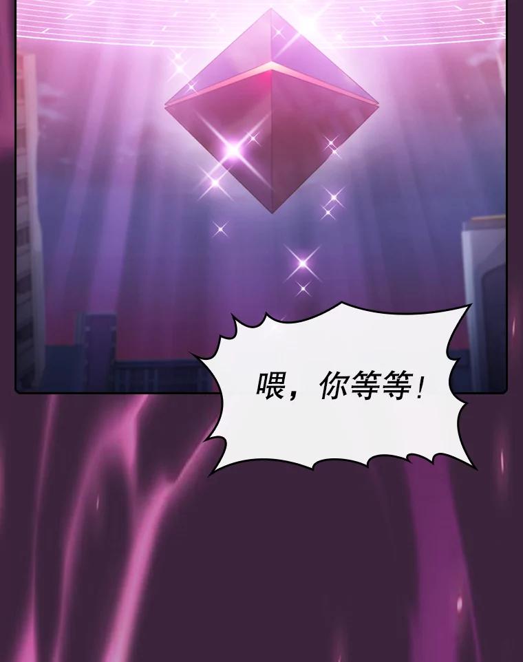 《从地狱归来的圣座》77.理查德的难处 第48页