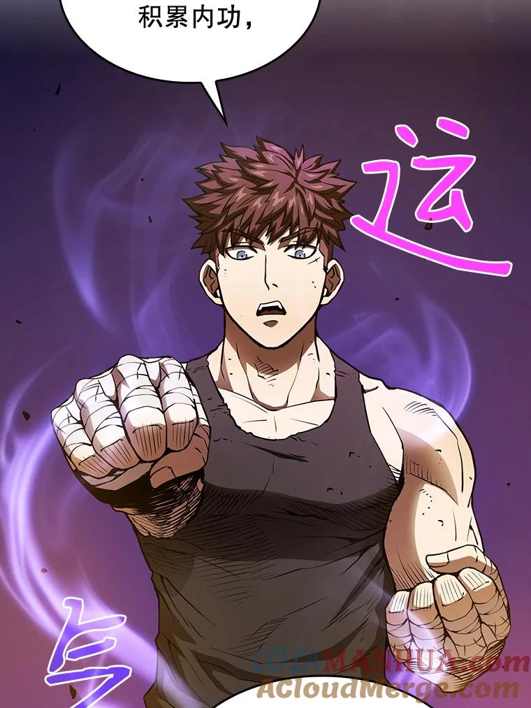 《从地狱归来的圣座》6.毒海 第76页