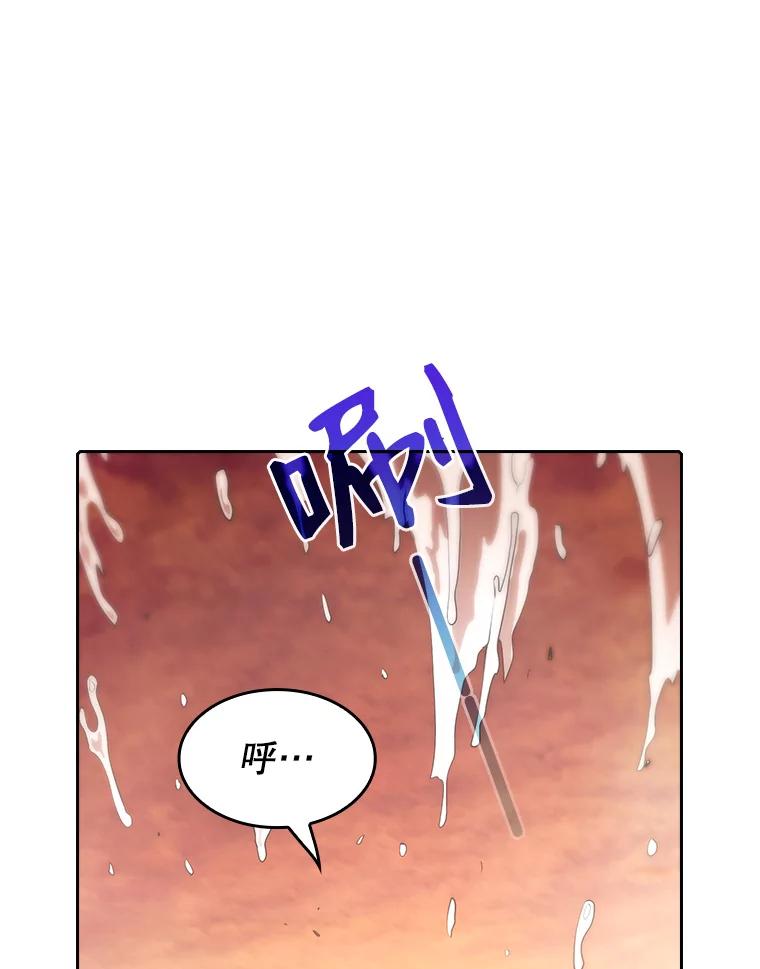 《从地狱归来的圣座》6.毒海 第63页