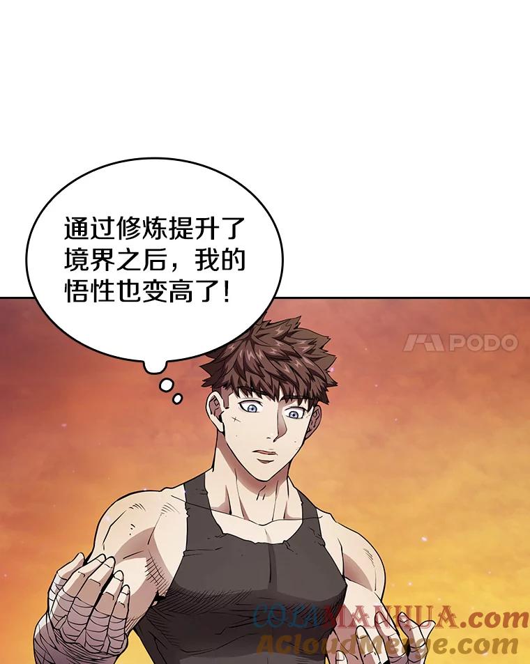 《从地狱归来的圣座》6.毒海 第37页