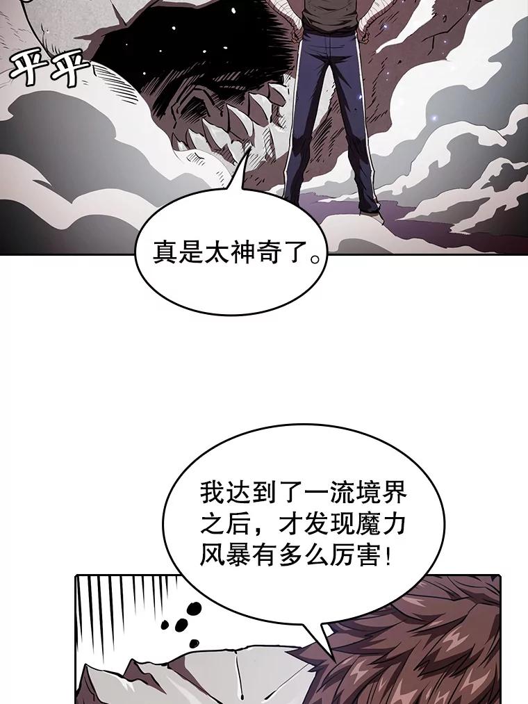 《从地狱归来的圣座》6.毒海 第5页