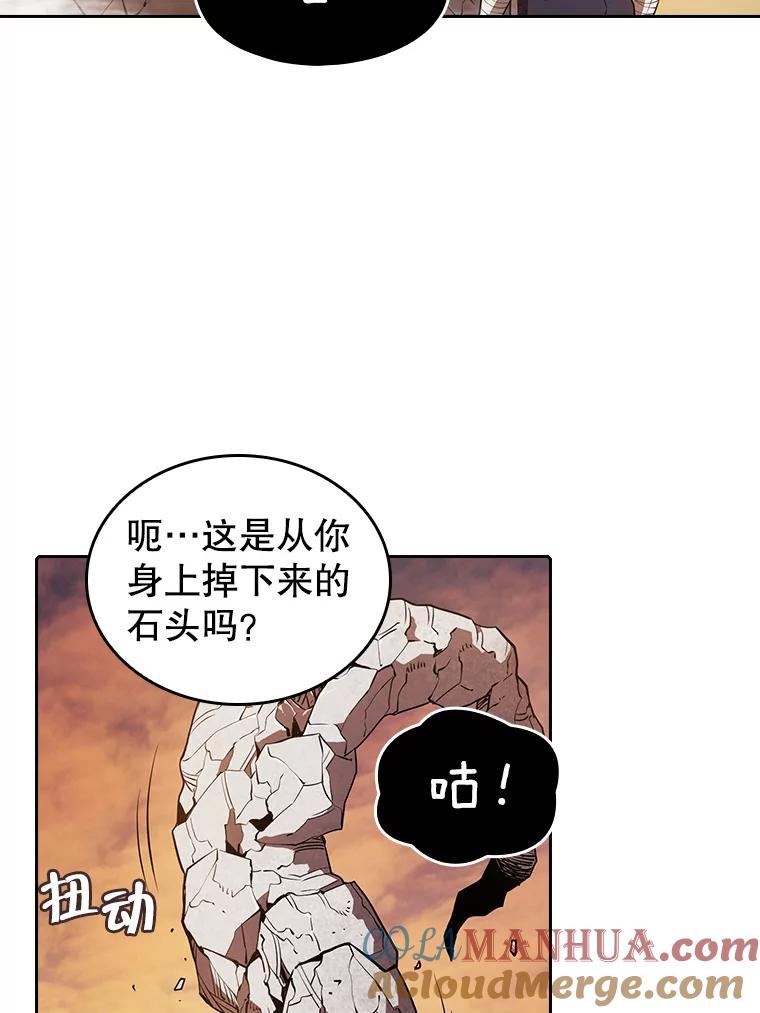 《从地狱归来的圣座》6.毒海 第16页