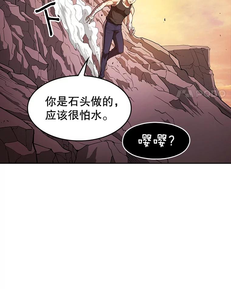 《从地狱归来的圣座》6.毒海 第44页