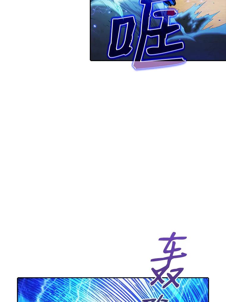 《从地狱归来的圣座》6.毒海 第2页