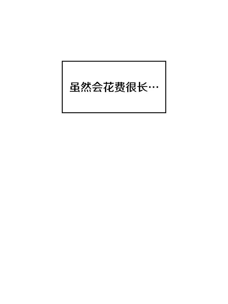 《从地狱归来的圣座》6.毒海 第78页