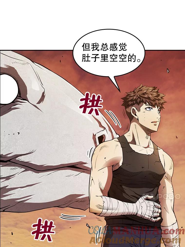 《从地狱归来的圣座》6.毒海 第13页