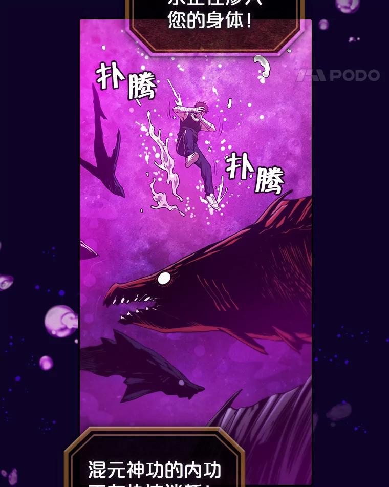 《从地狱归来的圣座》6.毒海 第51页