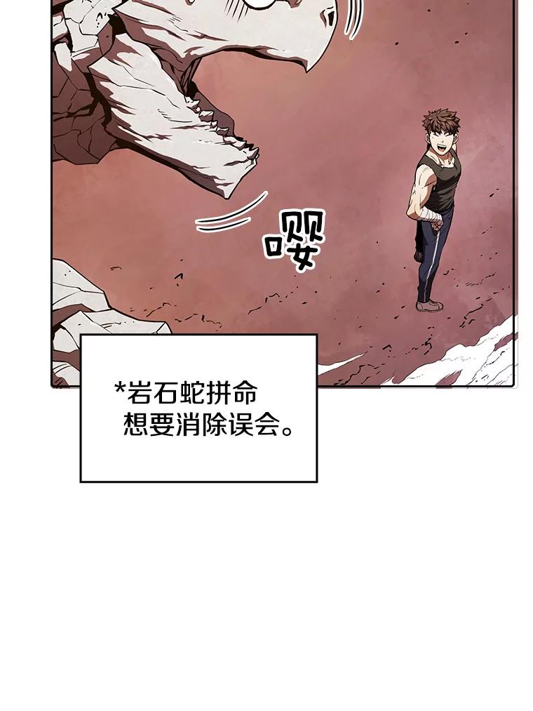 《从地狱归来的圣座》6.毒海 第9页