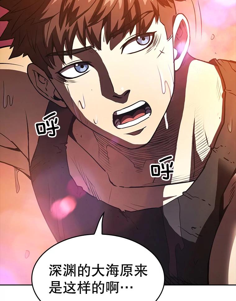 《从地狱归来的圣座》6.毒海 第65页