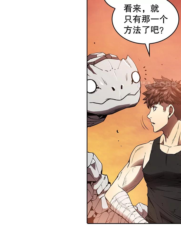 《从地狱归来的圣座》6.毒海 第71页