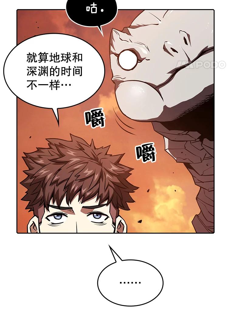《从地狱归来的圣座》6.毒海 第84页