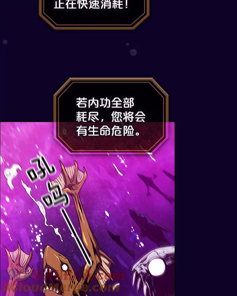 《从地狱归来的圣座》6.毒海 第52页