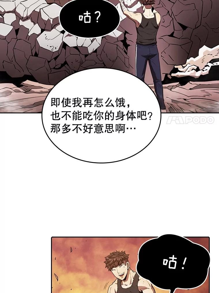 《从地狱归来的圣座》6.毒海 第23页