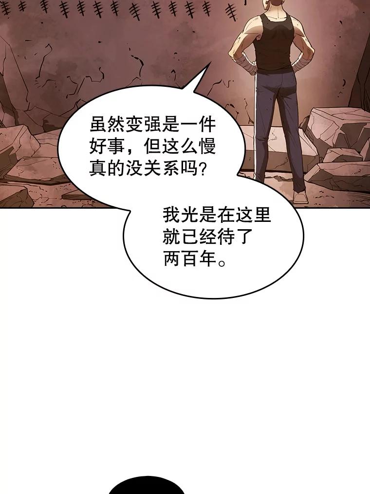 《从地狱归来的圣座》6.毒海 第83页