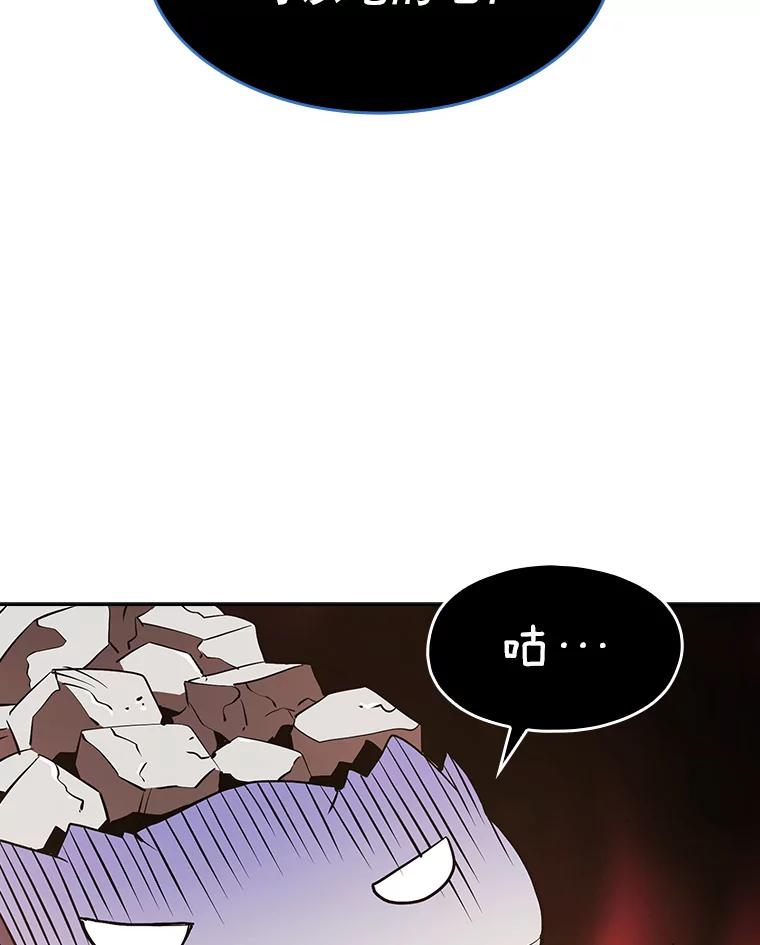 《从地狱归来的圣座》6.毒海 第96页