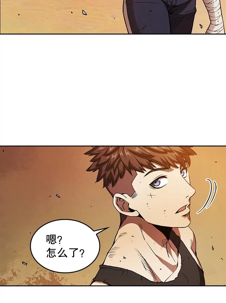 《从地狱归来的圣座》6.毒海 第14页