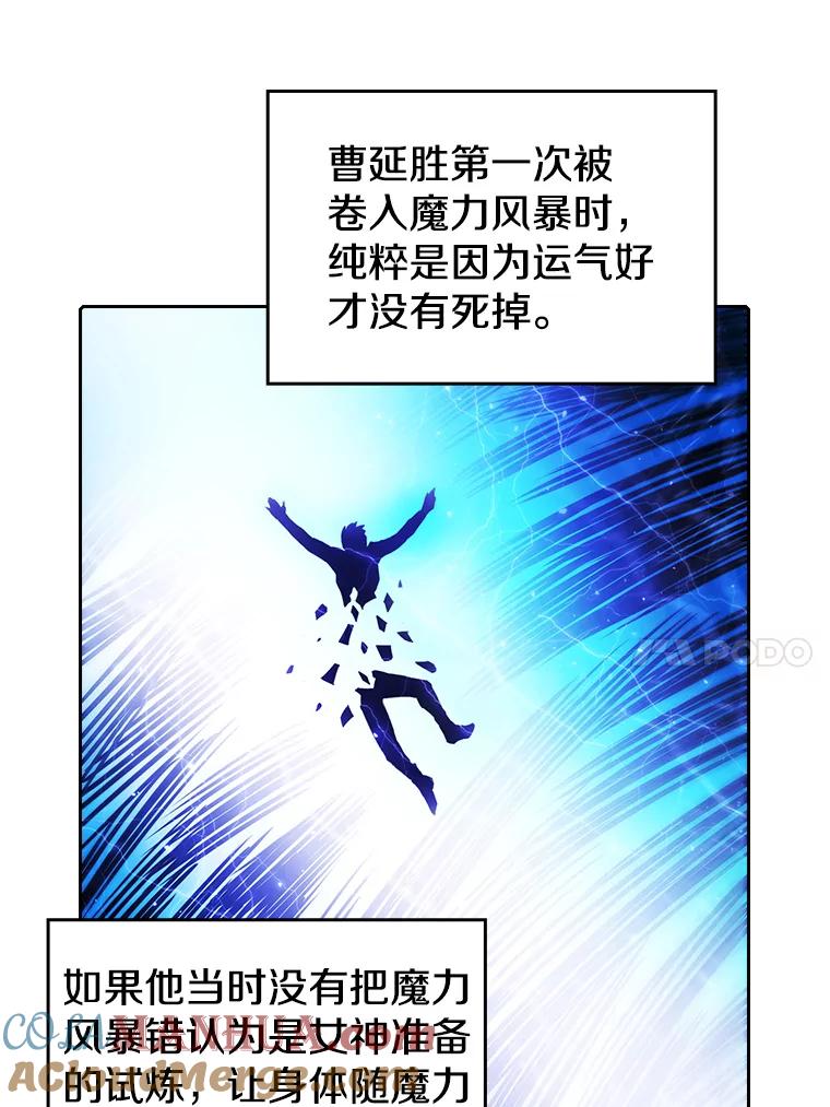 《从地狱归来的圣座》6.毒海 第10页