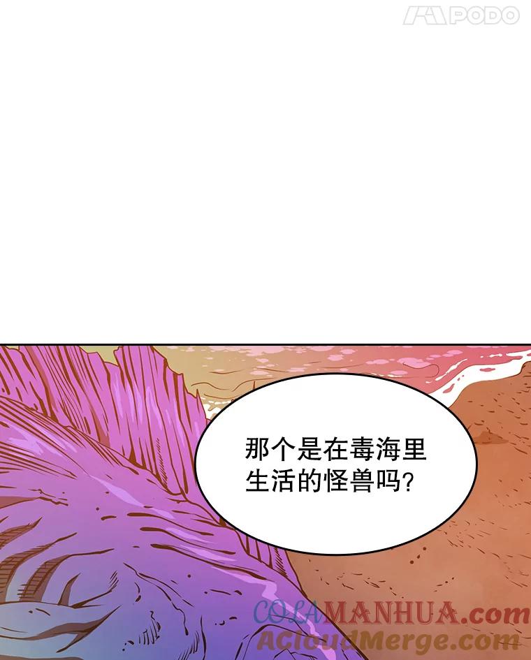 《从地狱归来的圣座》6.毒海 第91页