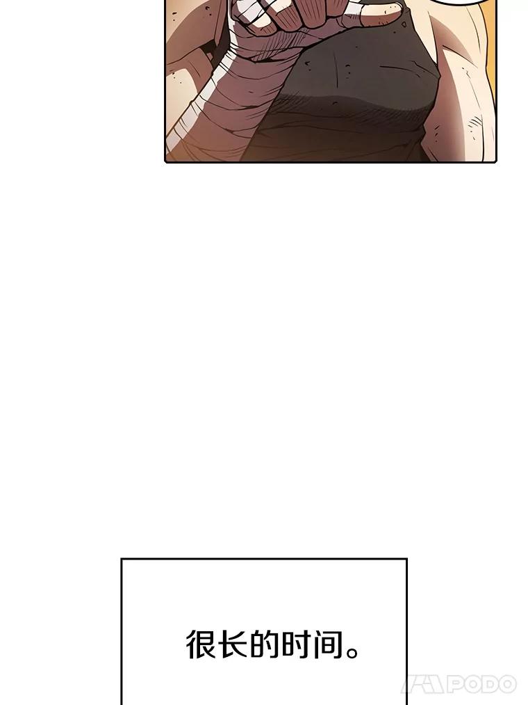 《从地狱归来的圣座》6.毒海 第81页