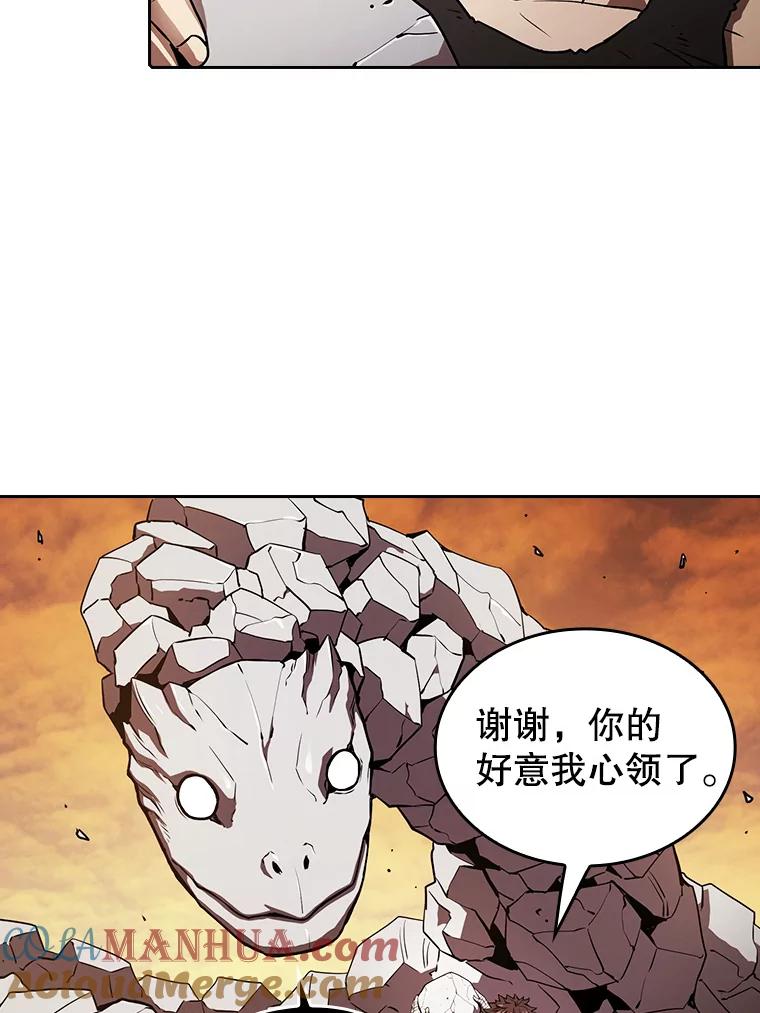 《从地狱归来的圣座》6.毒海 第22页