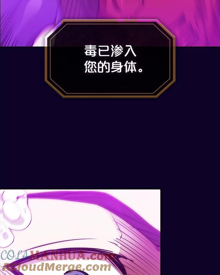 《从地狱归来的圣座》6.毒海 第55页