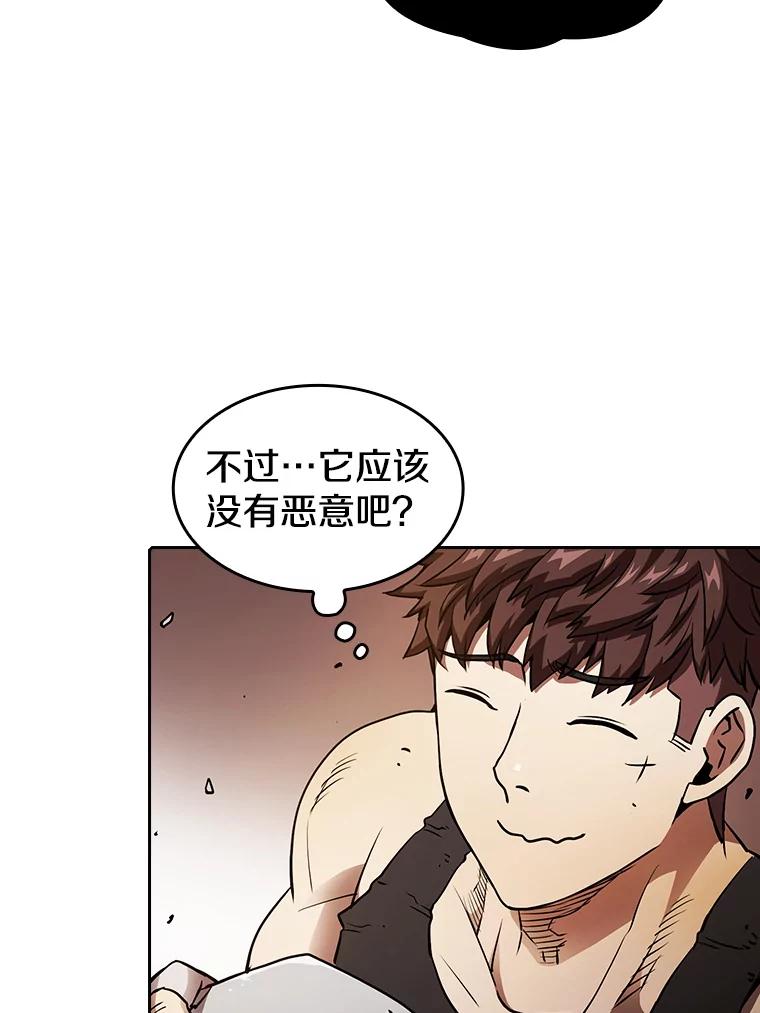 《从地狱归来的圣座》6.毒海 第21页