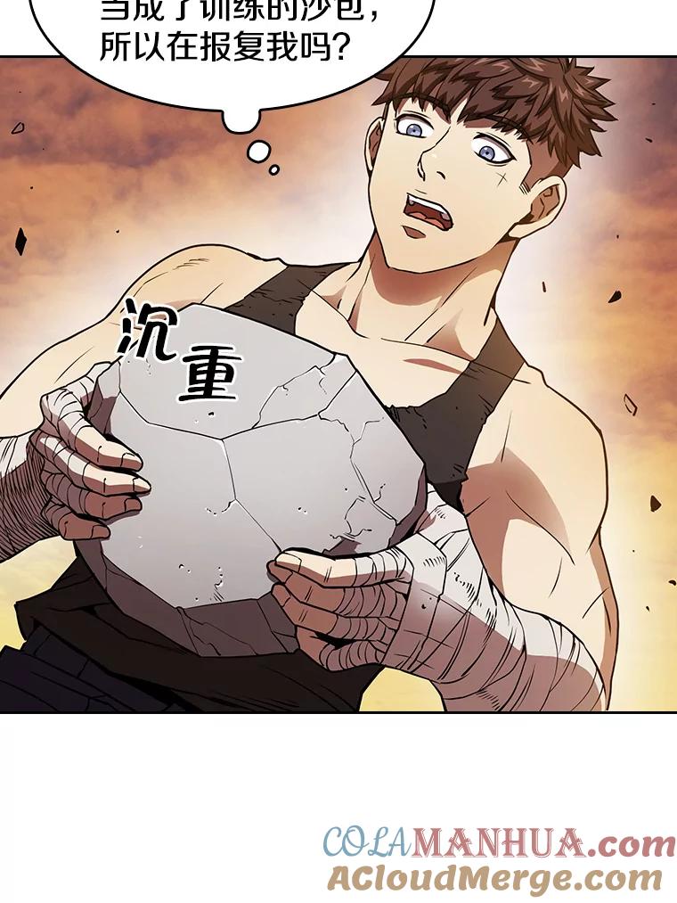 《从地狱归来的圣座》6.毒海 第19页