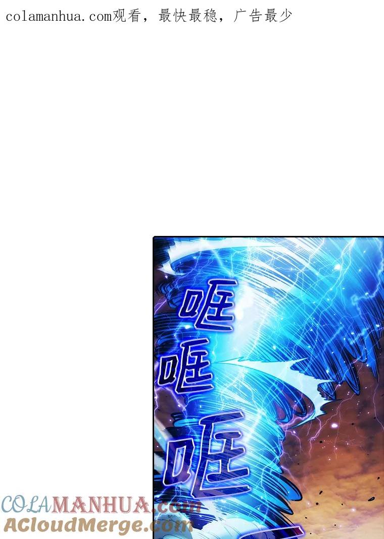 《从地狱归来的圣座》6.毒海 第1页